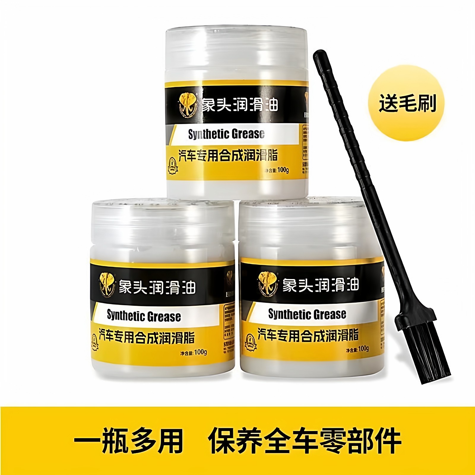 汽车专用保养润滑脂车门天窗润滑油铰链滑道养护轨道卡顿异响白油,淘宝优惠券,粉丝福利购,淘宝优惠卷