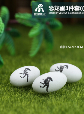 仿真恐龙侏罗纪生日礼物蛋糕插件