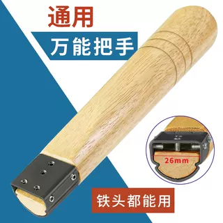 实木可拆卸锅把手防烫通用木头炒锅手柄马勺无单二孔用炒菜锅把子,淘宝优惠券,粉丝福利购,淘宝优惠卷