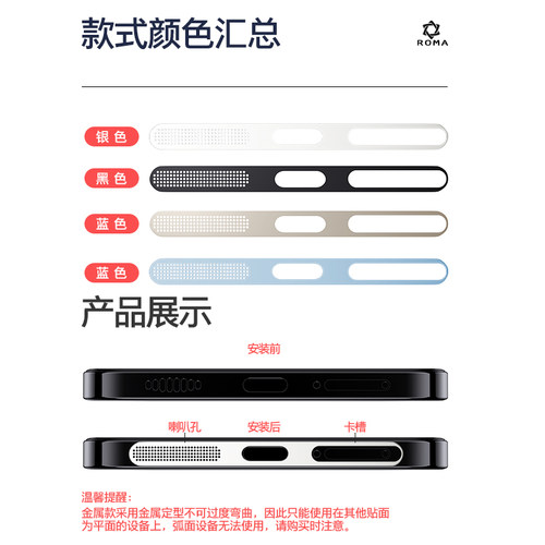 适用于小米17ProMax手机扬声器防尘网15充电口防刮保护贴小米15Pro防尘塞Civi喇叭孔防尘贴Ultra电源塞数据口 - 图1