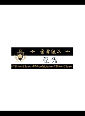 JK独立洲名扎修染针现货段嘉许