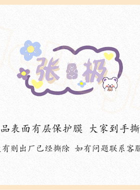 tf家族三代胸针周边张文字