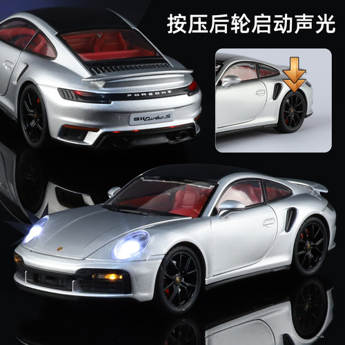 保时捷911车模仿真合金小汽车模型收藏跑车儿童玩具男孩赛车模型 - 图0