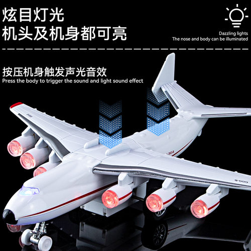 安225运输机模型大号飞机模型仿真合金玩具男孩航天飞机军事摆件 - 图0