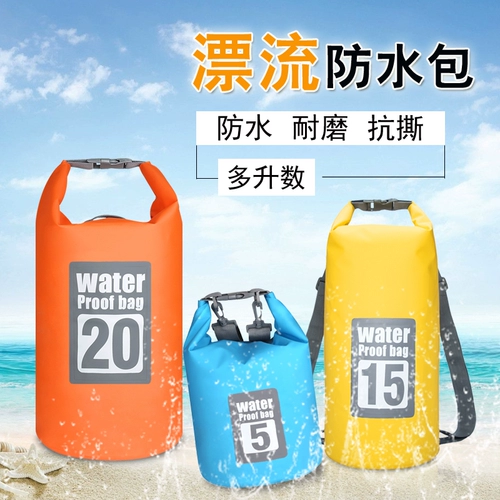 驴出没 Дорожная непромокаемая сумка для плавания, рюкзак для снорклинга, снаряжение, водонепроницаемая сумка, надевается на плечо, дайвинг
