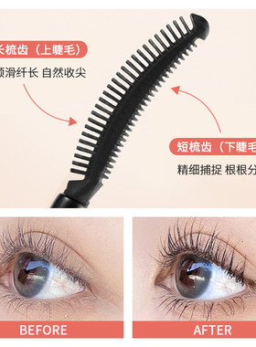 UKISS持久防水睫毛打底膏