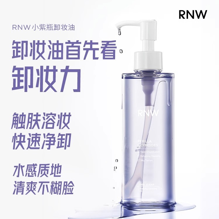 RNW卸妆油温和清洁膏女眼唇脸三合一卸妆水混油皮官方旗舰店平价 - 图0