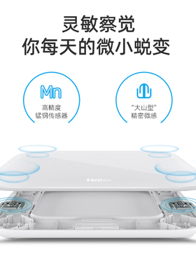 海尔体重秤家庭耐用精准电子秤