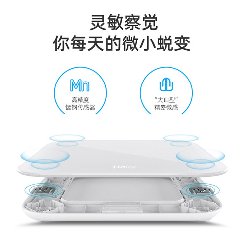 Haier/海尔充电款体重秤精准高精度电子称重计家用智能人体小型 - 图1
