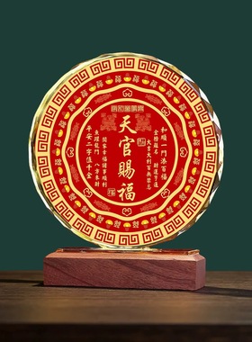 天官赐福水晶摆件客厅玄关办公室桌面装饰乔迁新居礼品送朋友长辈