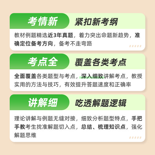 粉笔公考2027广西省考公务员考试教材行测申论真题80分abc类省考资料2026广西省考历年真题试卷广西区考全真模拟预测卷粉笔980 - 图2