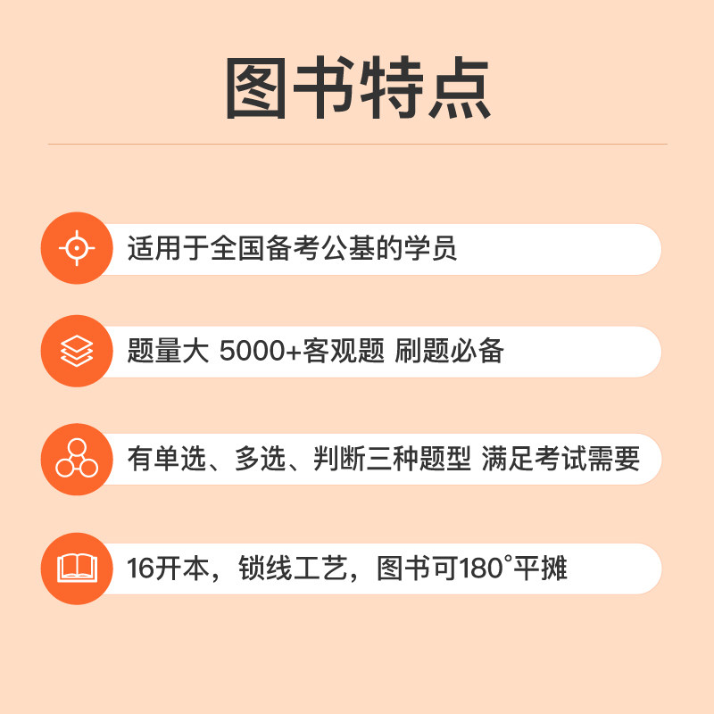 粉笔教师2026年教师招聘考试教材公共基础知识5000题题库真题山东湖南四川河北湖北河南省综合知识考编教师用书教师编制考试