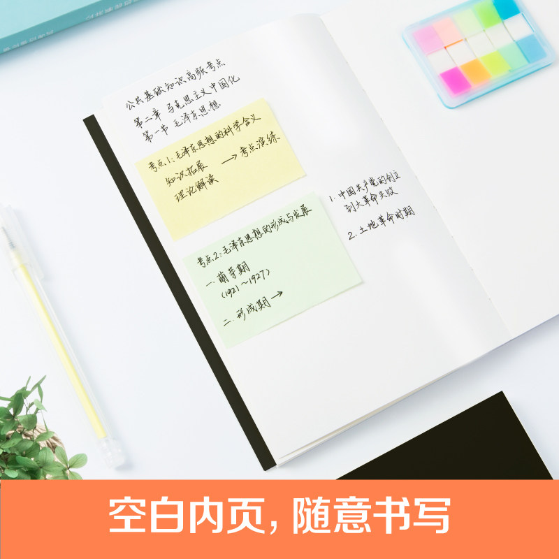 【粉笔文创】粉笔酷黑鎏金飞鹤白芯笔记本白稿本16K学生记事本学生用草稿本简约本子文具 办公用品速写素描本,淘宝优惠券,粉丝福利购,淘宝优惠卷