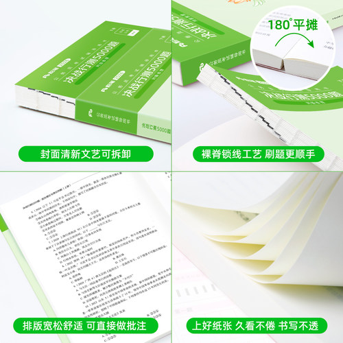 粉笔公考2027国省考公务员决战行测5000题判断推理资料分析言语理解考公资料2027国考历年真题行测五千题贵州安徽贵州云南河北省 - 图2