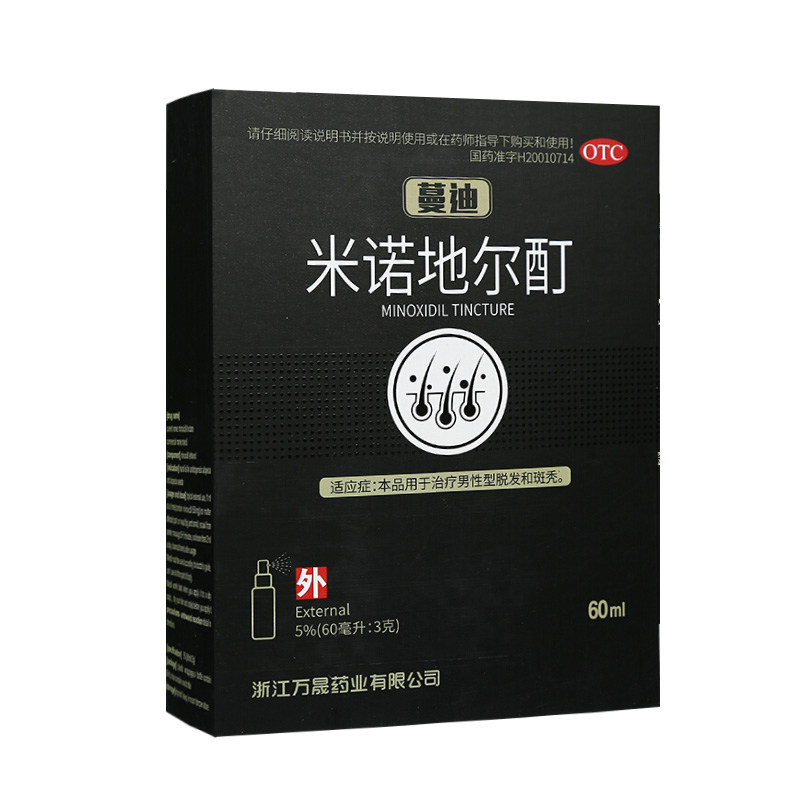 蔓迪米诺地尔酊60ml治疗外用喷剂 亚宝大药房白发脱发