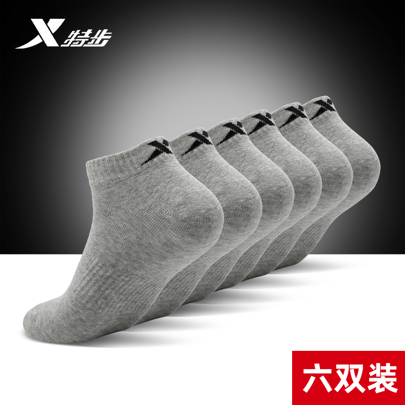 特步运动袜男袜四季棉质舒适柔软防滑透气吸汗黑白短筒百搭袜子男