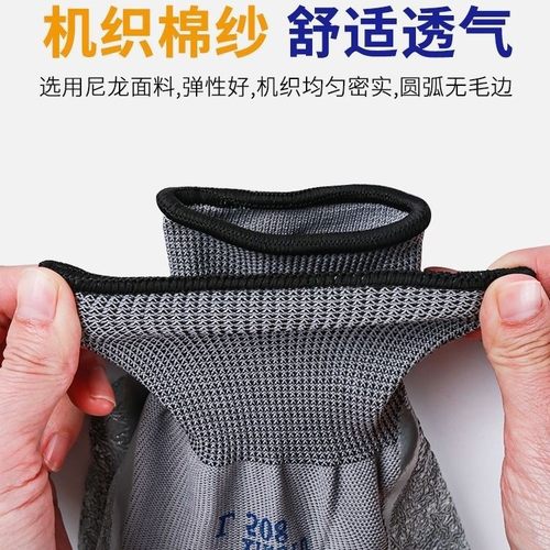 正品星宇L508/L518劳保手套耐磨防滑加厚胶皮防静电透气皱纹浸胶 - 图2