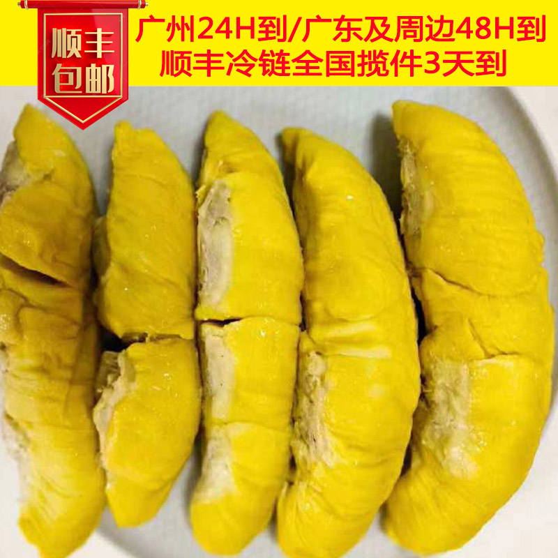果力谱旗舰店泰国进口金枕榴莲肉新鲜冷冻无核榴莲果肉速冻榴莲12 3KG顺丰包邮0