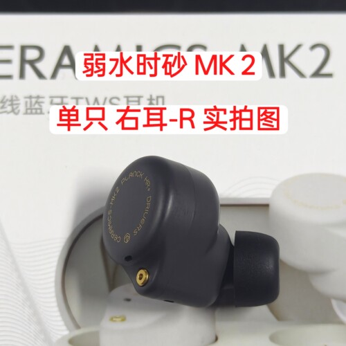 弱水时砂mk2单只充电仓左耳右耳弱水时砂琉璃MK2单耳耳机仓配件 - 图0