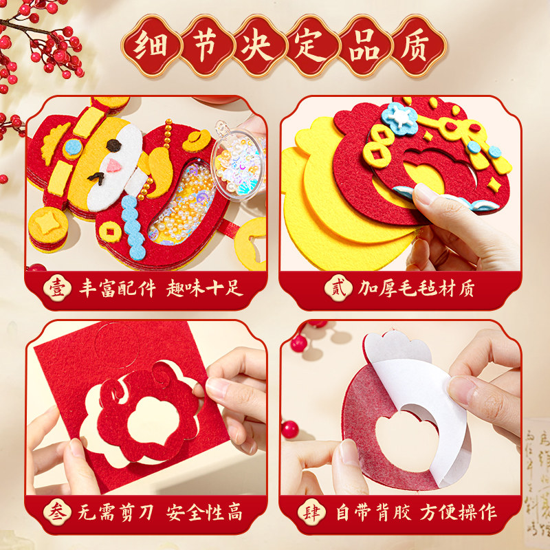 新年diy手工毛毡摇摇乐蛇年diy材料包女孩手工自制圣诞节装饰礼物挂件儿童益智玩具新年送人礼物礼盒款高级感,淘宝优惠券,粉丝福利购,淘宝优惠卷