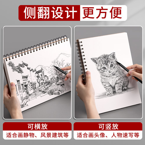 加厚A4素描本8k速写本16k手绘马克笔专用绘画本画画本小学生儿童图画本美术生空白素描纸水彩画纸初学者八开 - 图2