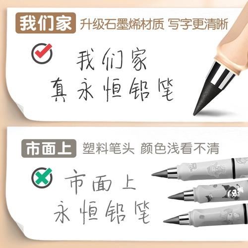 Капибала Вечный карандашой начальных школ учащиеся без ведущих ведущих графеновых карандашных детских садов Специальные автоматические карандаши Непрерывные основные дети не должны сокращать черные технологии, обучение канцелярских товаров