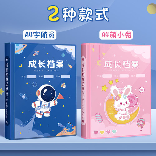 儿童活页成长档案记录册diy手册幼儿园宝宝透明相册纪念册小学生奖状收集册男孩女孩美术作品照片收纳册定制 - 图0