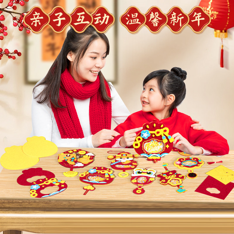 新年diy手工毛毡摇摇乐蛇年diy材料包女孩手工自制圣诞节装饰礼物挂件儿童益智玩具新年送人礼物礼盒款高级感,淘宝优惠券,粉丝福利购,淘宝优惠卷