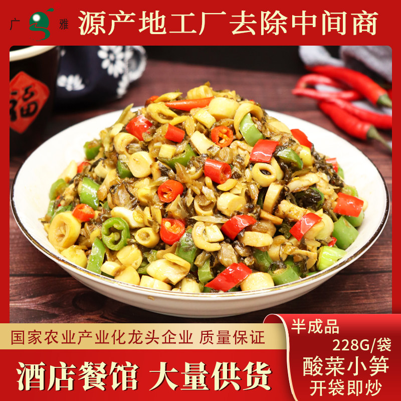 酸菜小笋丝嫩笋尖江西特产无辣免切洗外婆菜下饭商用腌菜半成品菜