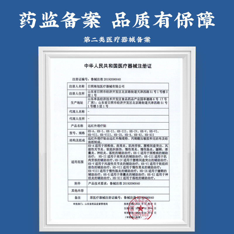朱氏堂远红外理疗贴颈椎病肩周腰椎间盘关节炎劳损腱鞘滑囊炎落枕