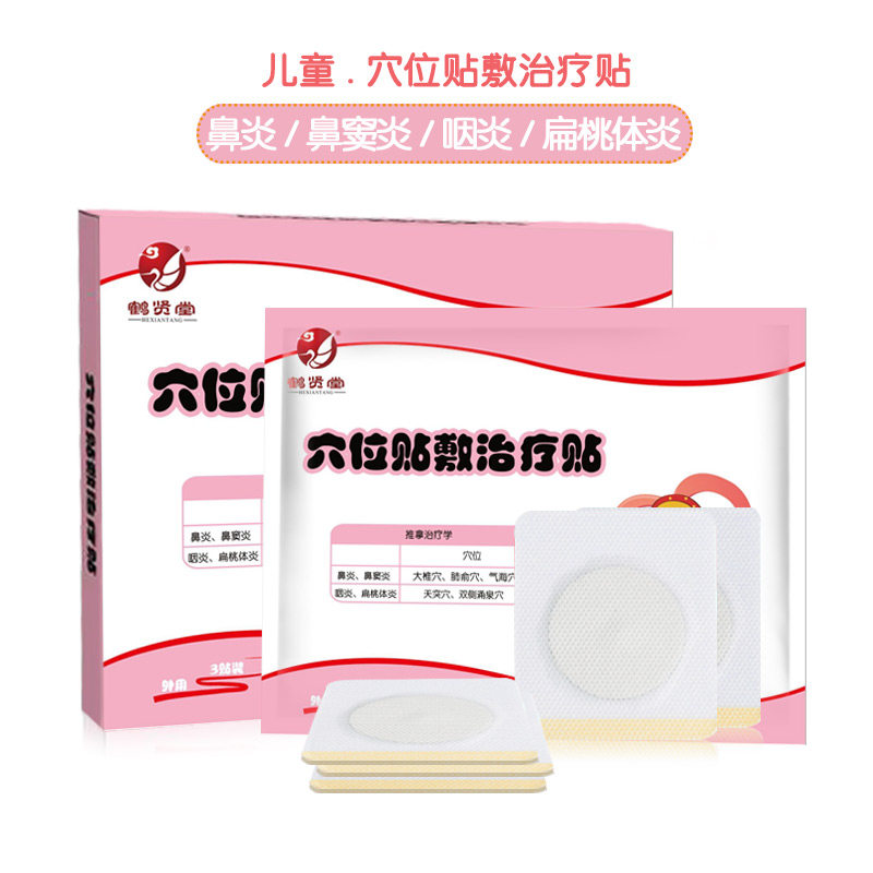儿童穴位贴压力刺激感冒咳嗽灸贴膏 朱氏堂膏药贴（器械）