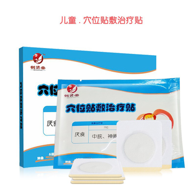 【2送1】儿童穴位贴压力刺激6宝宝贴 朱氏堂膏药贴（器械）