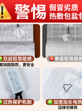 【升级药盐】电热海盐艾灸热敷包