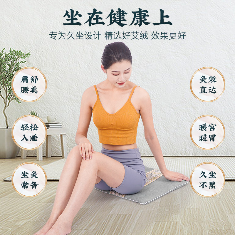 电加热艾绒坐垫插电椅子凳屁垫办公室保暖神器发热艾灸垫臀部艾草,淘宝优惠券,粉丝福利购,淘宝优惠卷