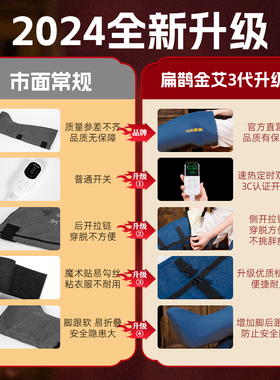 【热销10w+】电加热艾绒长筒靴