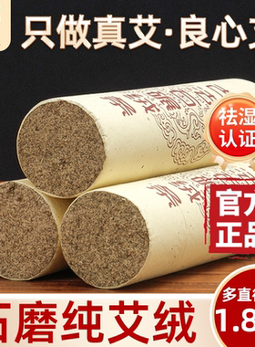 雷火灸艾条4cm厘米纯艾大艾柱熏
