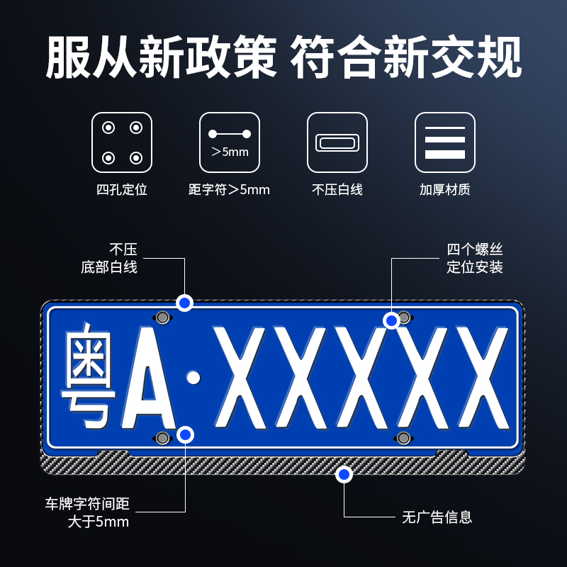 车牌边框牌照框铝合金车牌架托新能源小车碳纤维纹牌照号牌保护框