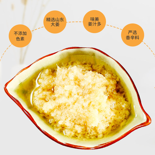 一品味享姜蓉酱500g葱香新鲜生姜泥地道广式白切鸡蘸料量贩装 - 图2