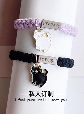 定制刻字闺蜜情侣专属手链学生小皮筋送男友闺蜜纪念有意义小礼物
