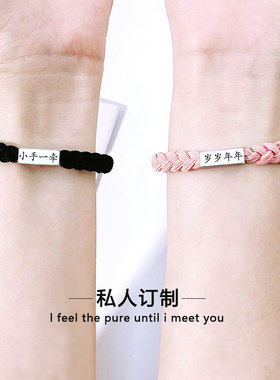 不锈钢刻名字定制情侣手链小兔小皮筋送男女友礼物小皮套学生手绳