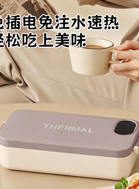 日本保温饭盒可充电加热