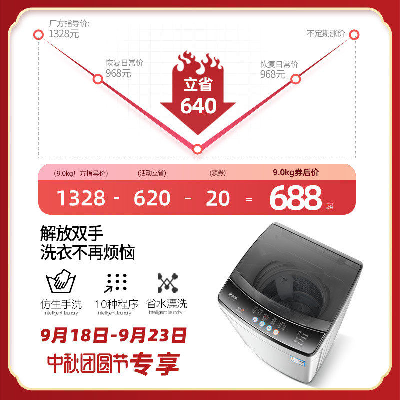 志高10kg全自动家用小型宿舍洗衣机 志高德姆勒洗衣机