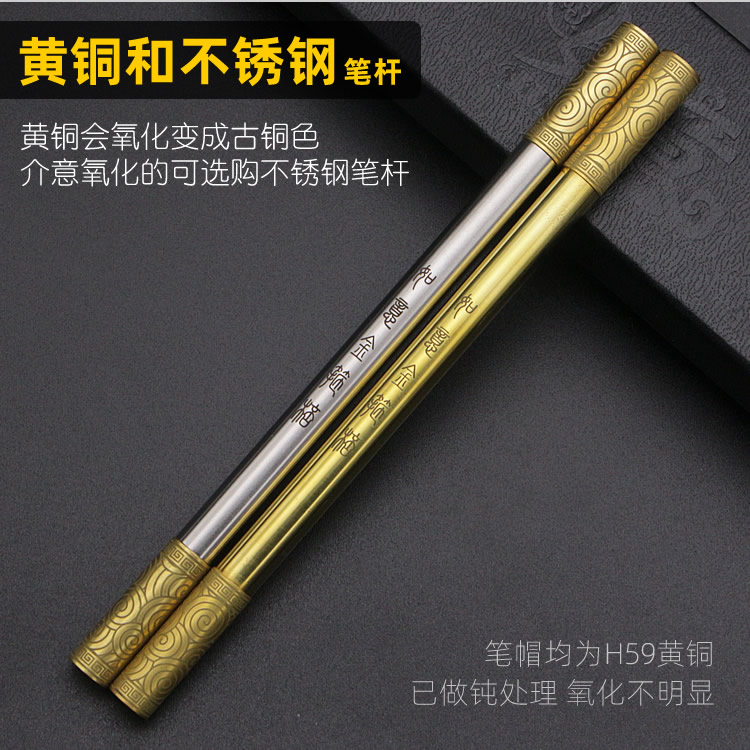 再唐如意金箍棒笔创意中性签字笔商务高档黄铜金属加长笔杆重手感 - 图1