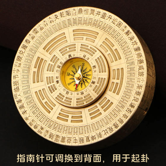 再唐指南针风水罗盘指尖陀螺罗经太极八卦周易64卦解压玩具纯黄铜