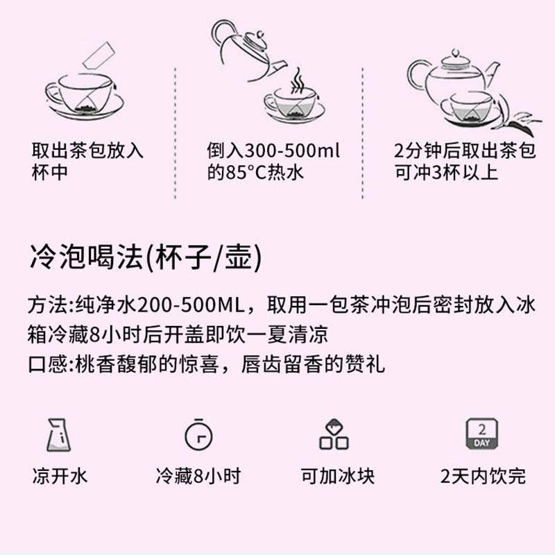 买1送1蜜桃蜜白桃乌龙茶包花茶组合养生花果水果茶泡茶叶冷泡茶包 - 图2