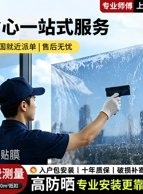 卧室防晒隔热防爆玻璃膜