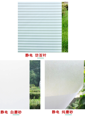 磨砂窗户玻璃贴浴室卫生间玻璃贴