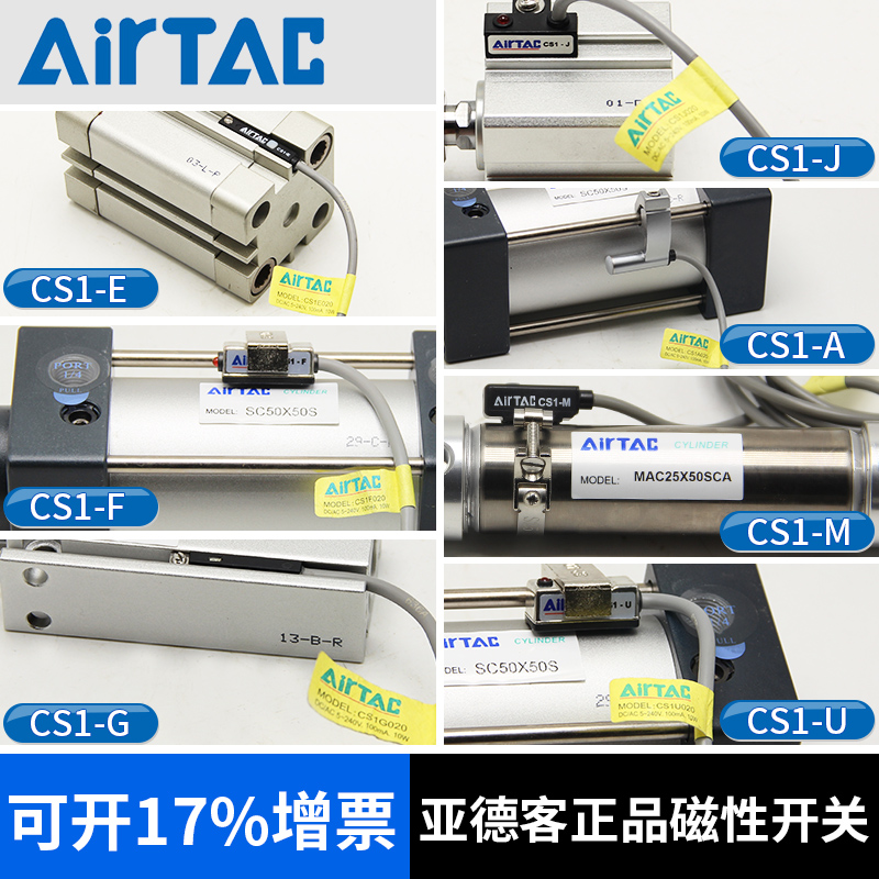 AirTAC亚德客气缸磁性感应开关CMSG/CS1F/J/G/A/E/H/M-020S20新款-图1