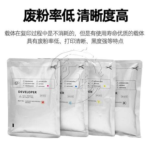 柯美C 451 452 552 652 654 754 e 758 808铁粉958原装载体显影剂 - 图0