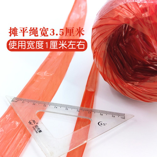 150克红色包装绳塑料捆绑绳打包捆扎绳塑料带包装带家用撕裂绳 - 图0